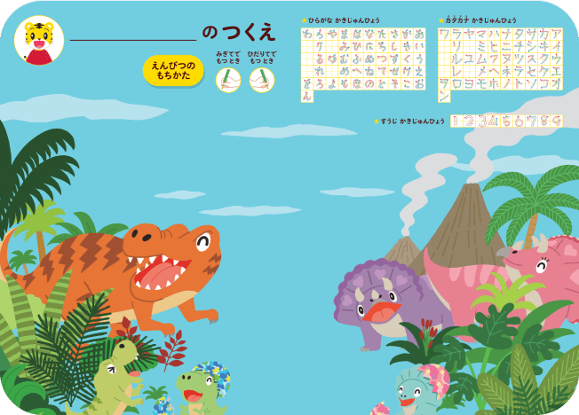 じぶんのつくえシート