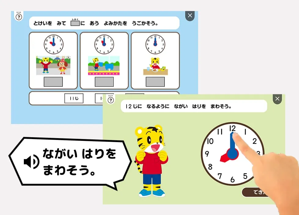 時計