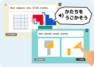 数・図形、論理・思考力