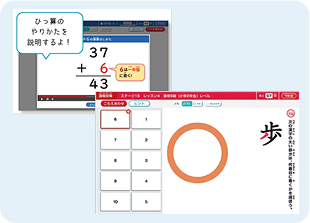 AI国語算数トレーニング