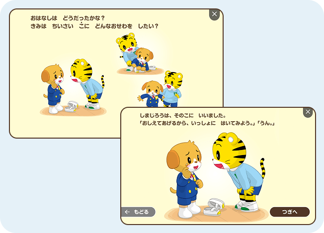 ルール・マナー、人と関わる力