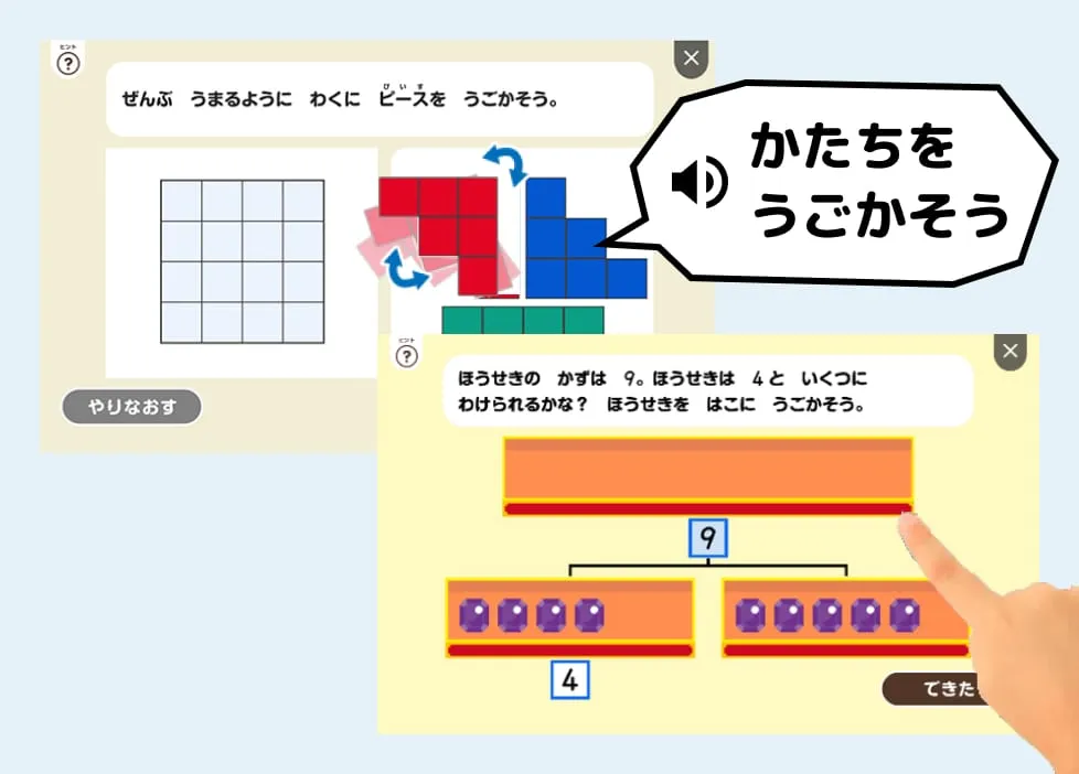 数・図形、論理・思考力