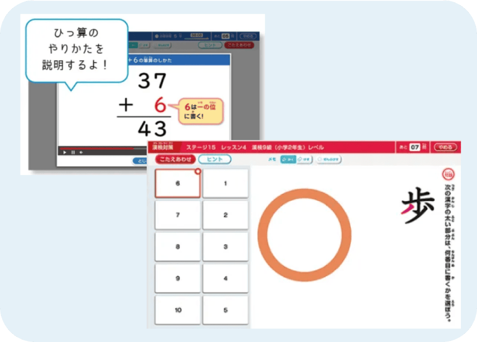 【無学年学習】AI国語算数トレーニング