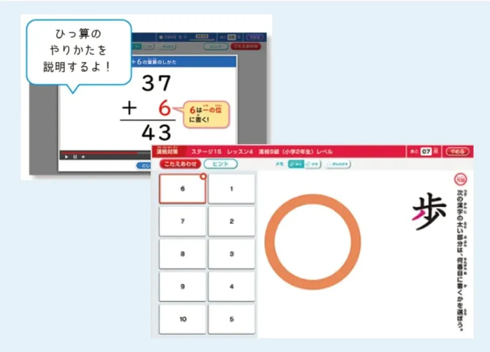 【無学年学習】AI国語算数トレーニング