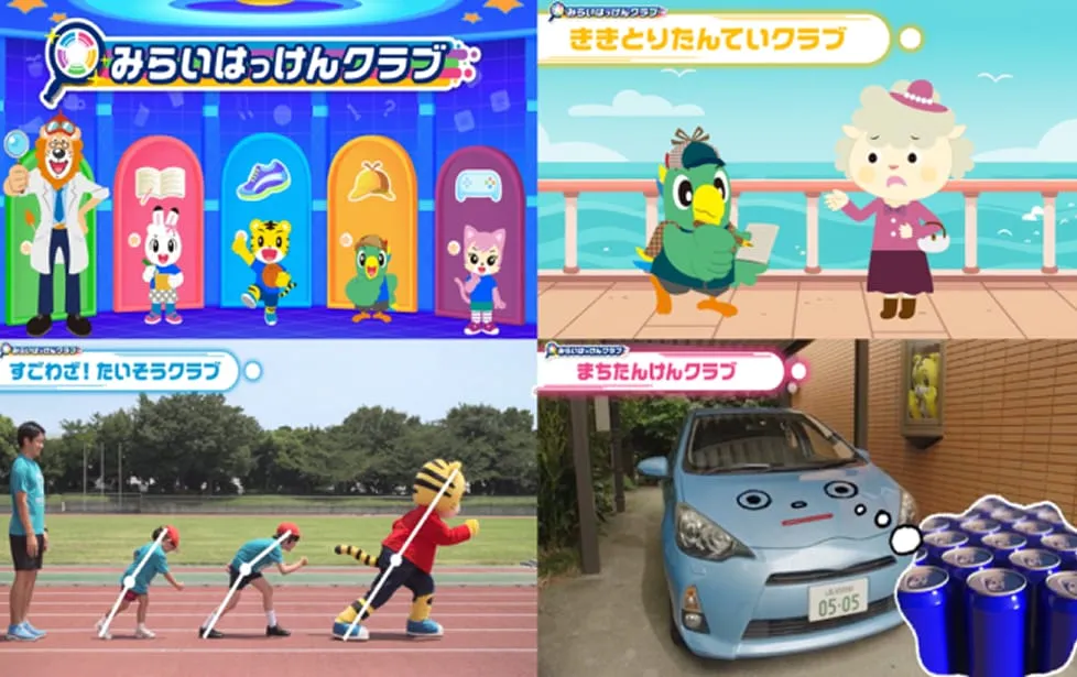みらいはっけんクラブ