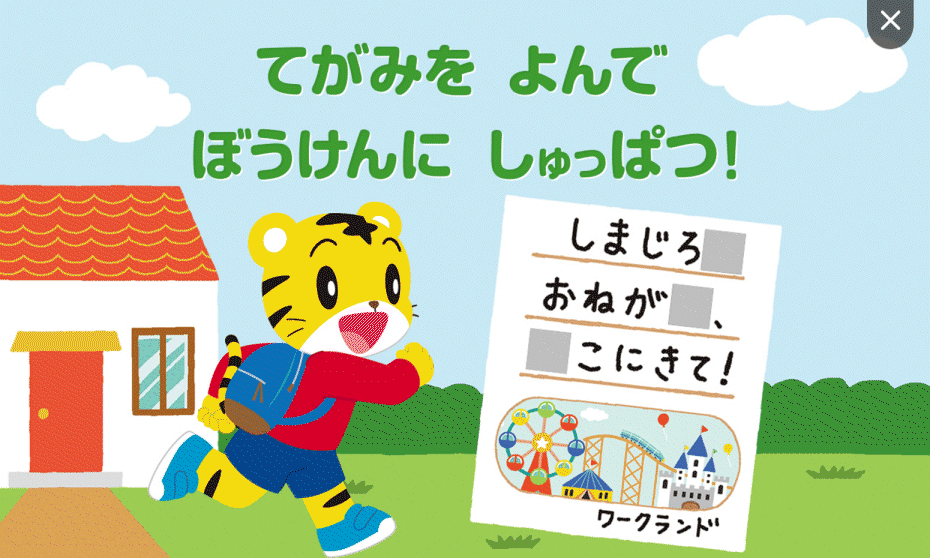 ストーリー形式だから、夢中でレッスンが進む