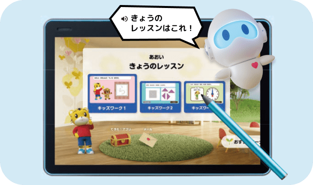 キャラクターが学びをサポート