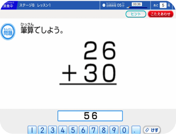 学びの土台 国語・算数は学年を超えて伸ばせる！