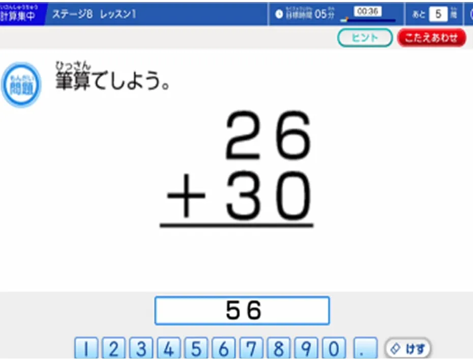 学びの土台 国語・算数は学年を超えて伸ばせる！