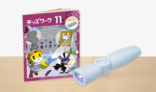 なぞときライト