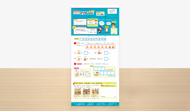 赤ペン先生の　もんだい