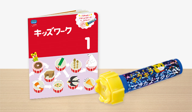 キラキラできたよスタンプ