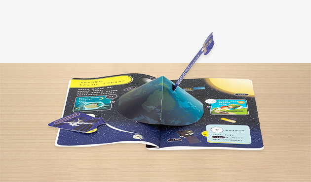 うちゅうの　ふしぎ　まるみえずかん