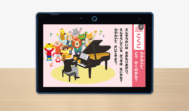 登録キャンペーン（会員のかた向け）｜こどもちゃれんじ