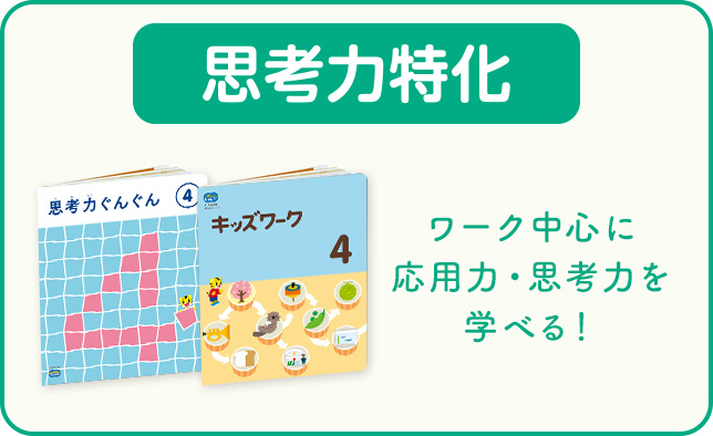 返信が遅くなり申し訳ありません思考力ぐんぐん じゃんぷ（年長） - 絵本