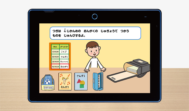 ルール・マナーレッスン