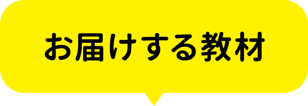 2024年度〈ぷち〉講座の教材のご紹介｜しまじろう｜ベネッセコーポレーション