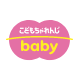 こどもちゃれんじbaby