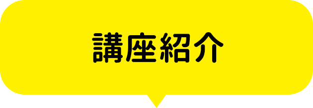 2025年度〈ほっぷ〉講座の教材のご紹介｜しまじろう｜ベネッセ