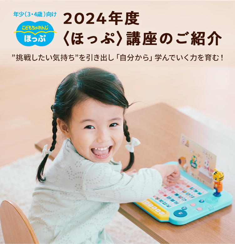 こどもちゃれんじ ほっぷ 2022年度全号（2022.4月号〜2023.3月号）-