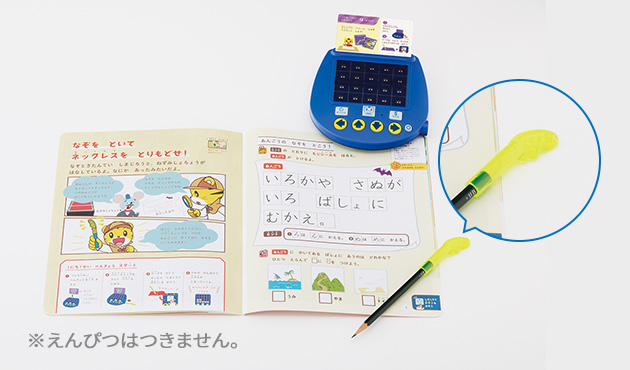 １にち１かい　べんきょうモード