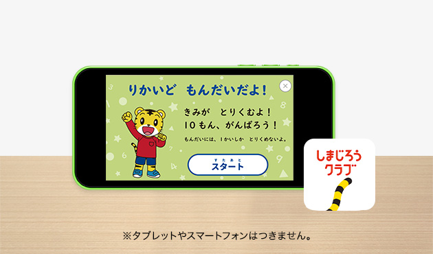 理解度チェック＆アドバイス