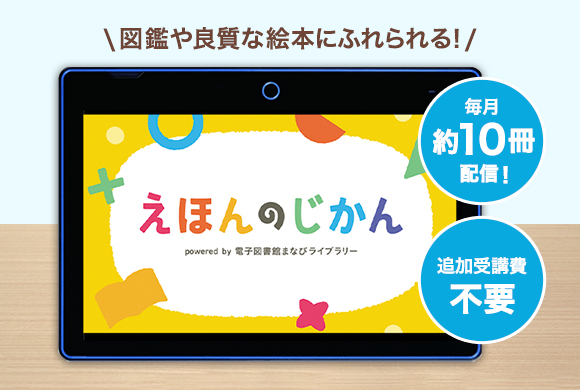 じゃんぷ〉講座の教材のご紹介｜しまじろう｜ベネッセコーポレーション