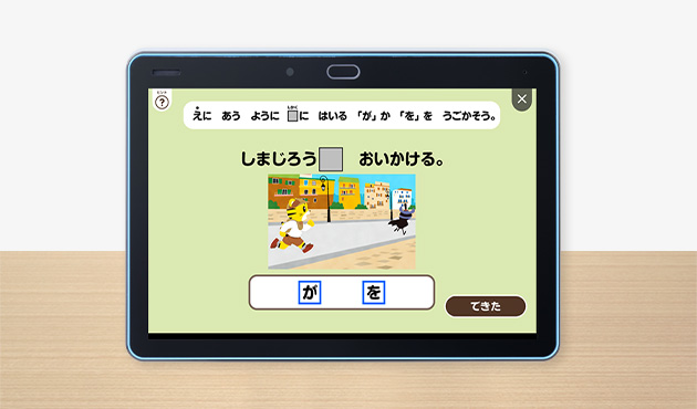 キッズワークレッスン　（助詞）