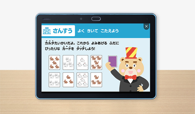 こくごさんすうじゅんびワークレッスン