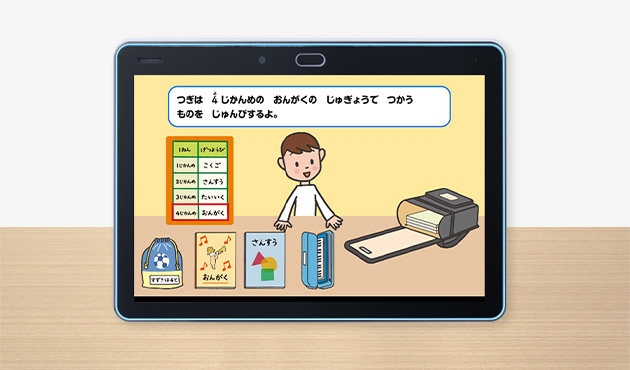 ルール・マナーレッスン