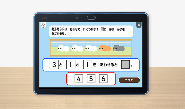 こくごさんすうじゅんびワークレッスン