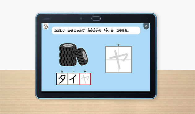 キッズワークレッスン（カタカナの書き）