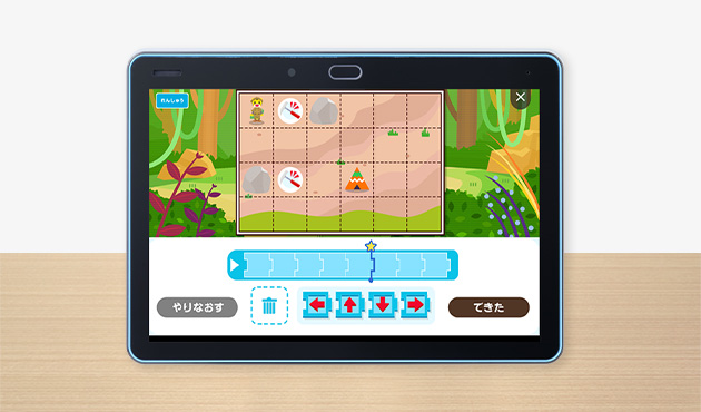 プログラミングミュージアムアプリ（順次）