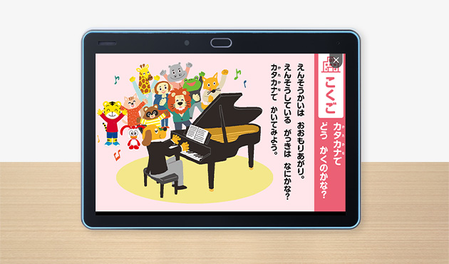 こくごさんすうじゅんびワークレッスン