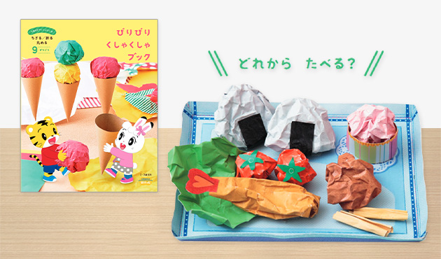 こどもちゃれんじ ぽけっと最新 2024/4-2025/3 - メルカリ