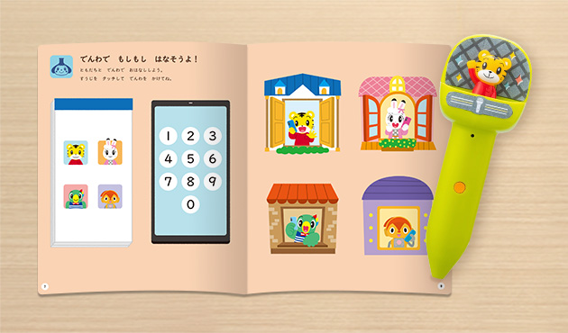 「おしゃべりしまじろうペン」