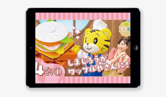 〈ぽけっと〉映像教材