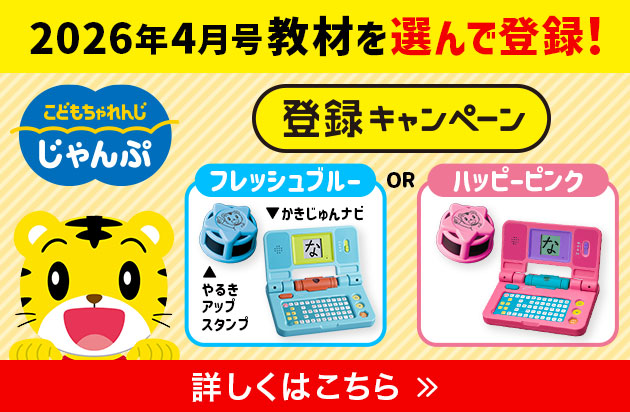 2・3歳向け　2025年度〈ぽけっと〉講座のご紹介　2・3歳の「自分で！」を活かし自分なりに考える力を育む！
