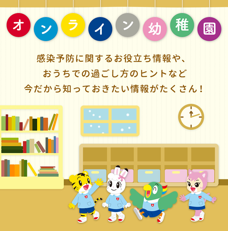 しまじろう   送料無料   こどもチャレンジ