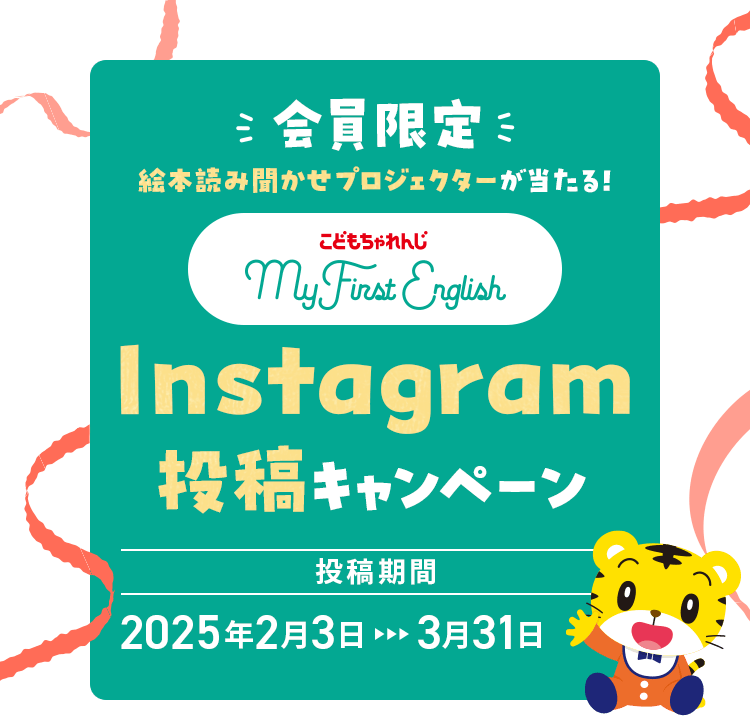 Instagram投稿キャンペーン 投稿期間2025年2月3日～3月31日
