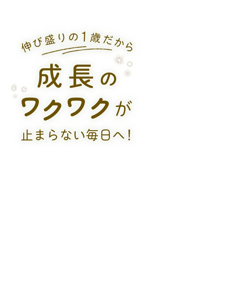 0・1歳向け】 〈ぷち〉先行｜クリスマス特別号｜こどもちゃれんじ