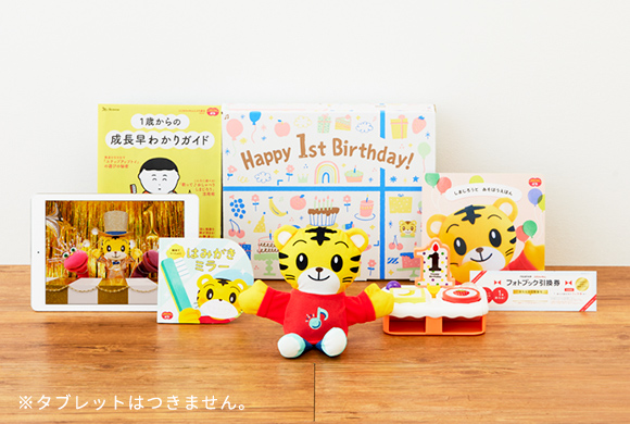 こどもちゃれんじぷち1年間分 2023年度 まとめ売り