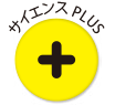 サイエンス プログラミング
