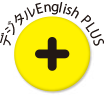 デジタルEnglish PLUS