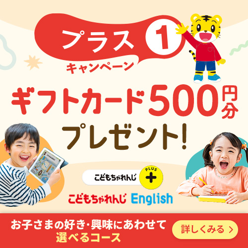 W受講キャンペーン