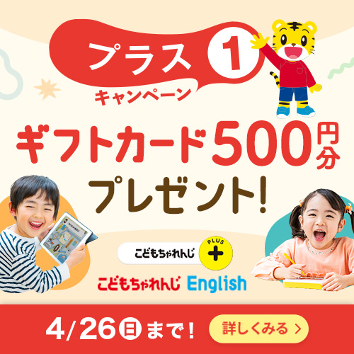 W受講キャンペーン