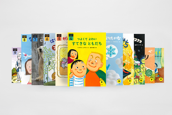 読み聞かせプラス