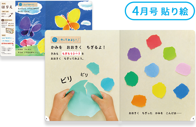 表現力プラスの特長