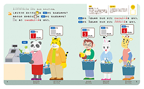 年間でお届けする教材10月号