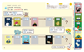 年間でお届けする教材1月号